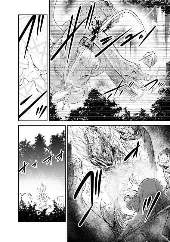 Master of Monsters Chapter 34 3